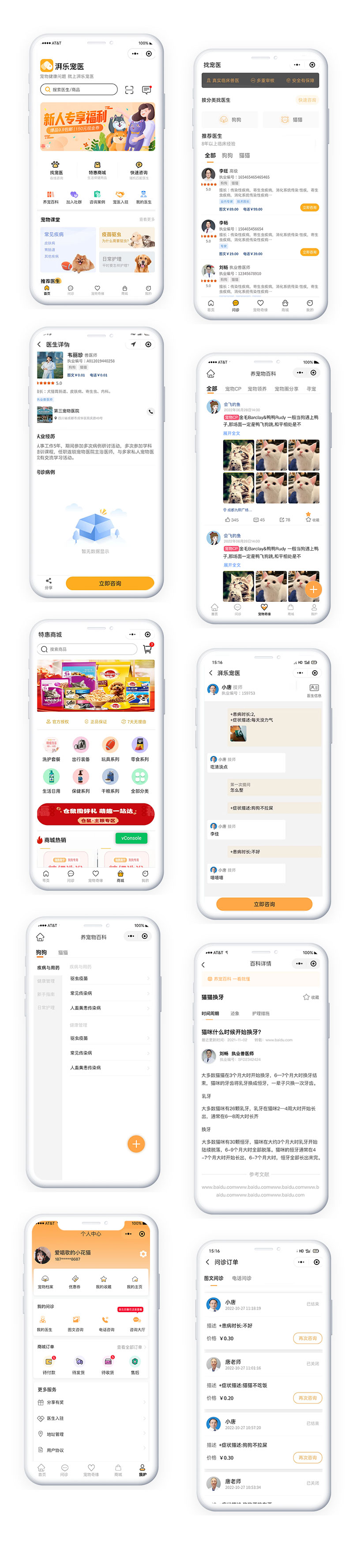 寵醫(yī)1.jpg