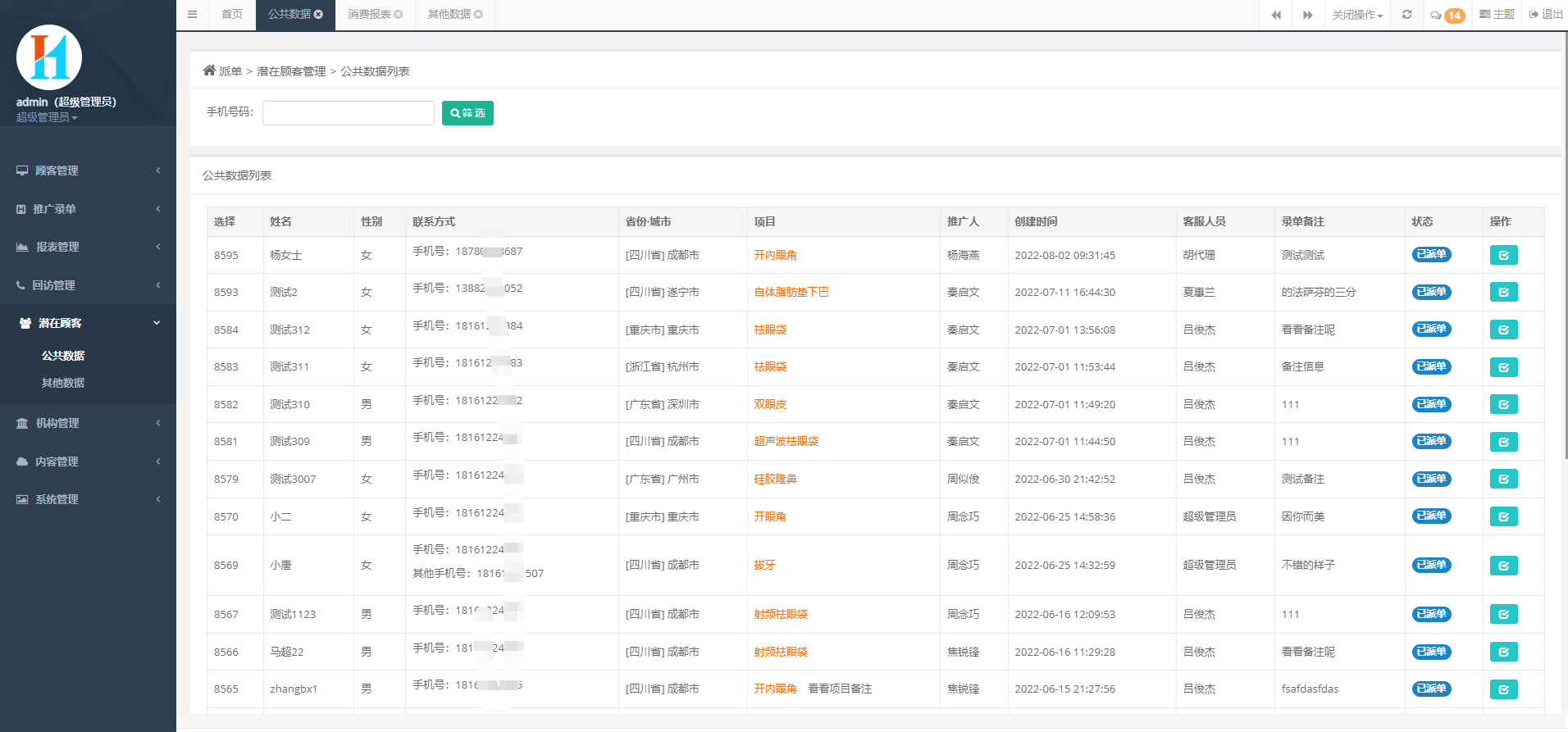 微信截圖_20221201144707.png 微信截圖_20221201144707.png